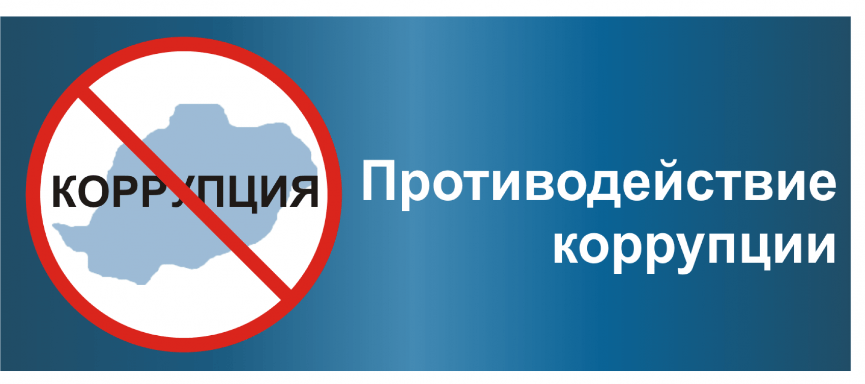 В Дагнаследии проведена разъяснительная беседа на тему «Противодействие коррупции и новеллы антикоррупционного законодательства»